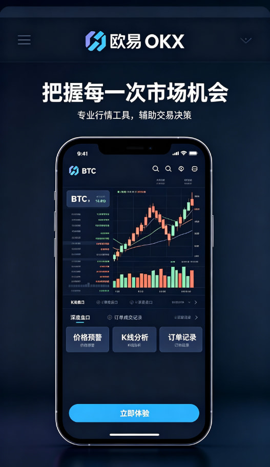 欧交易所app安装移动端App使用体验